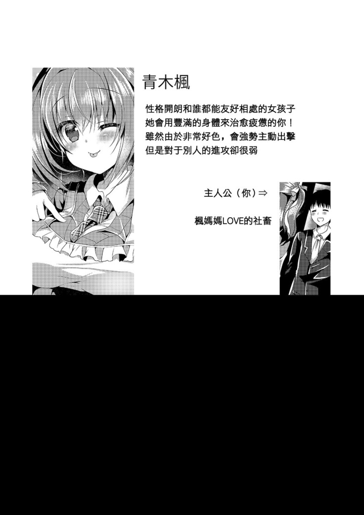 KAEDE mama ni Omakase