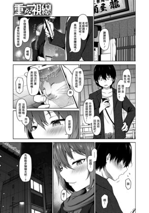 Kasanaru Shisen Page #5