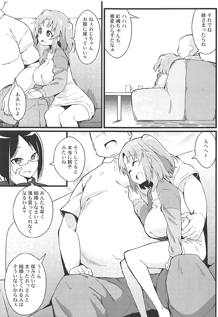 小紅とおじちゃん .zip