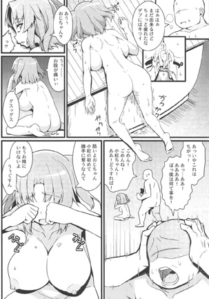 小紅とおじちゃん .zip Page #23