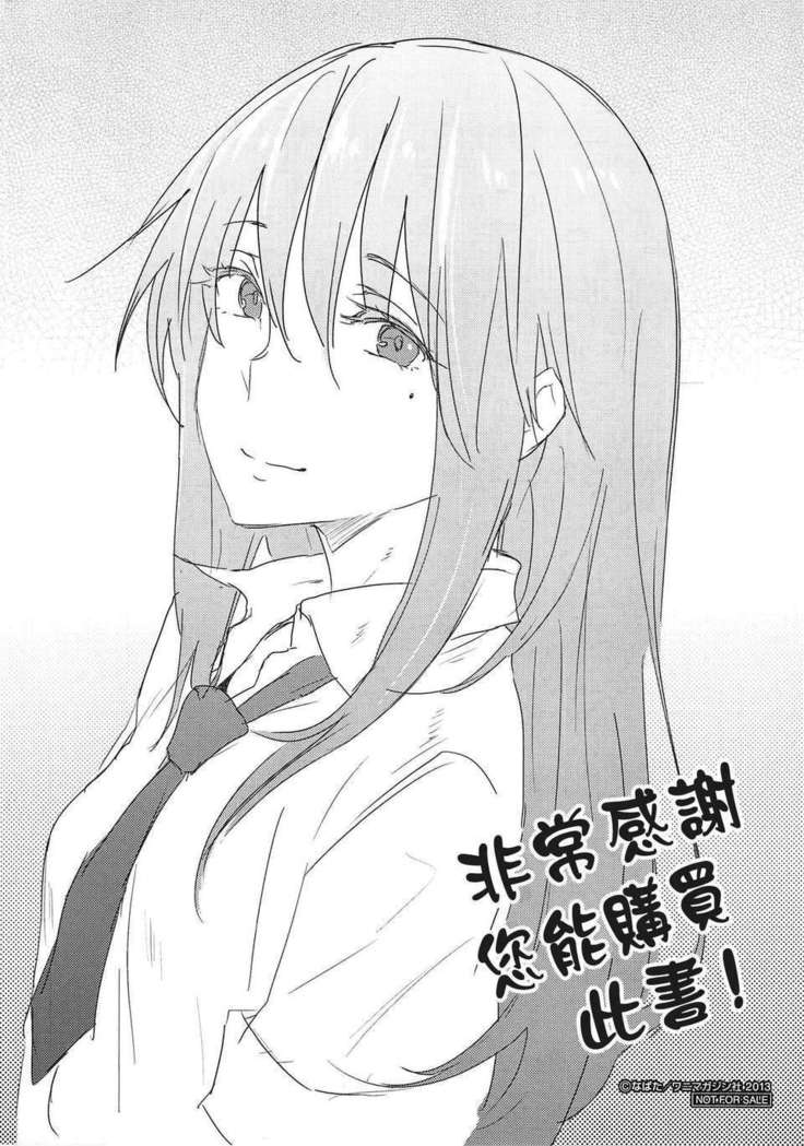 好きだらけ 【無修正】