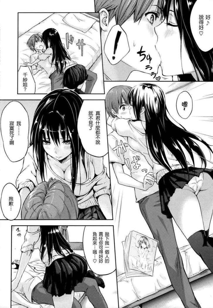 好きだらけ 【無修正】