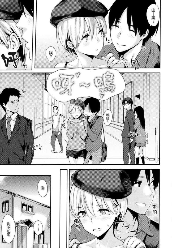 好きだらけ 【無修正】