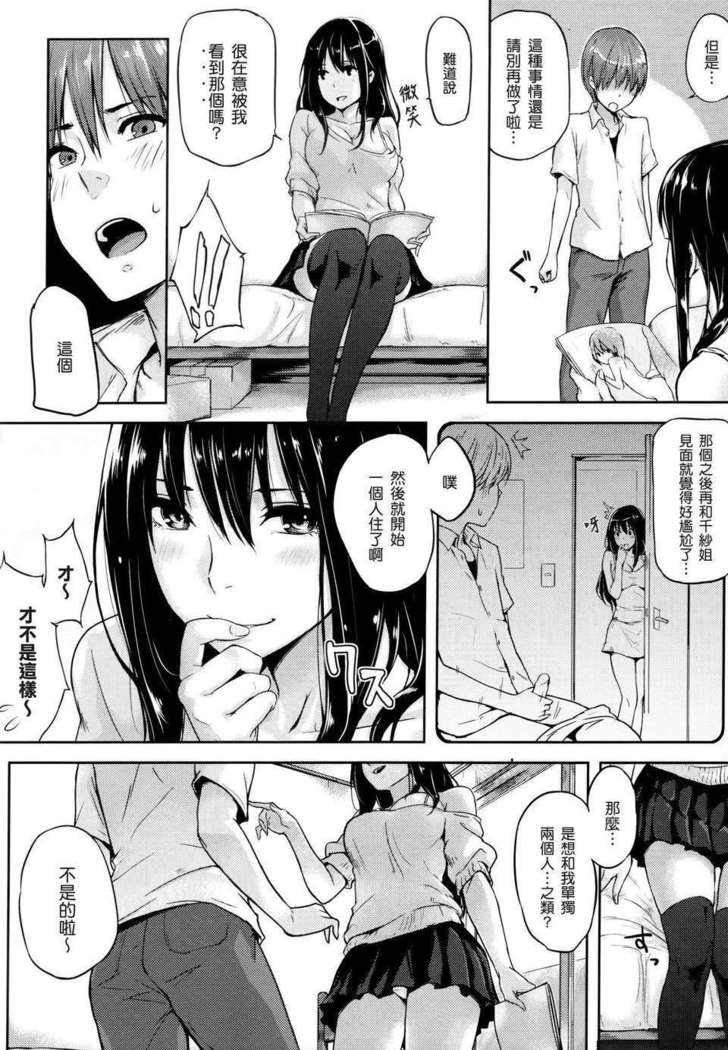好きだらけ 【無修正】