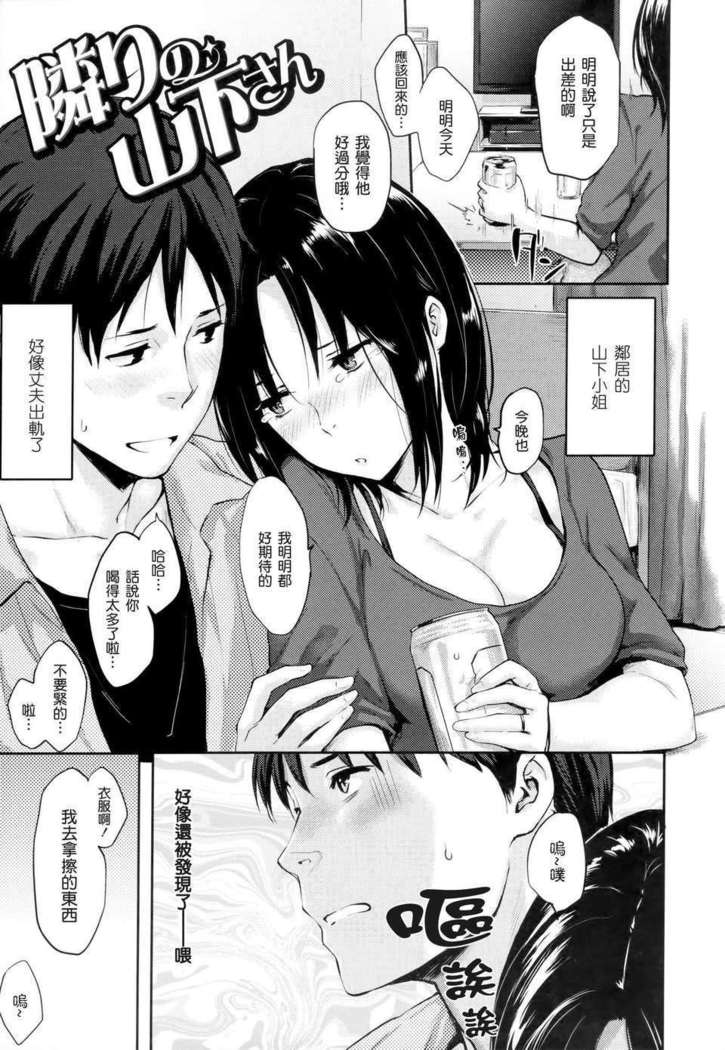 好きだらけ 【無修正】