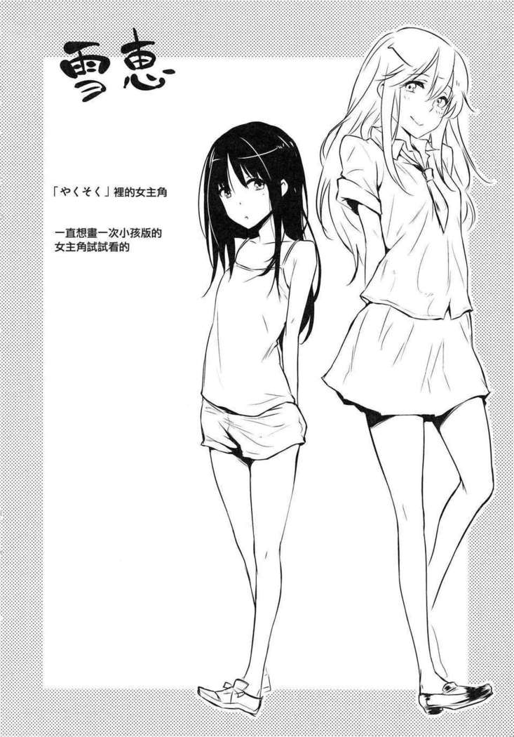 好きだらけ 【無修正】