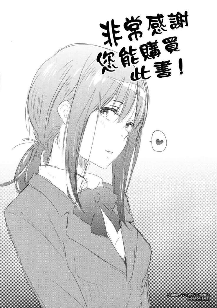 好きだらけ 【無修正】