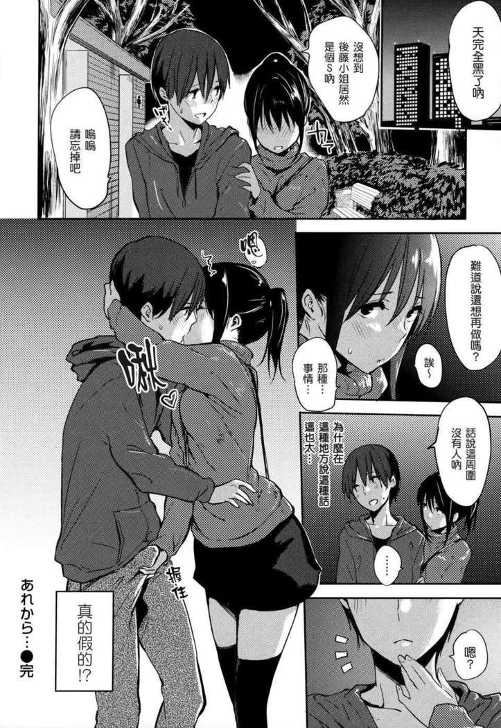 好きだらけ 【無修正】