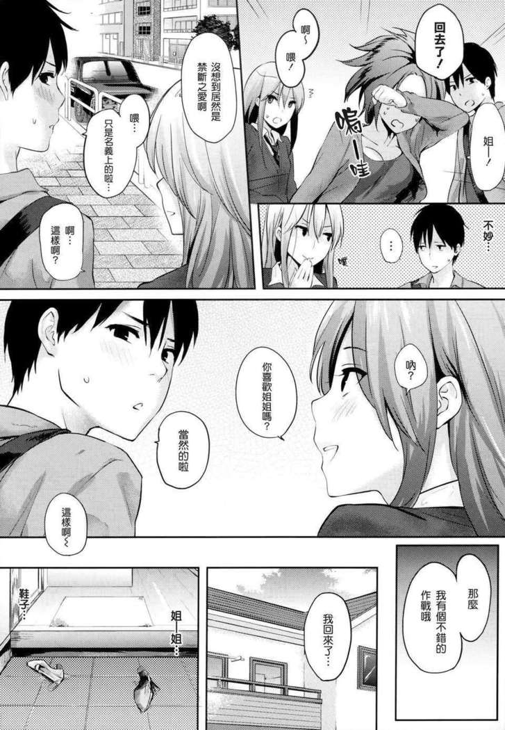 好きだらけ 【無修正】