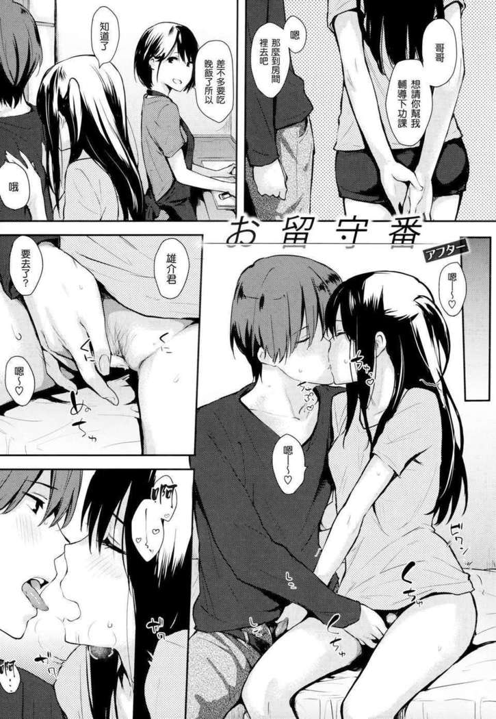 好きだらけ 【無修正】