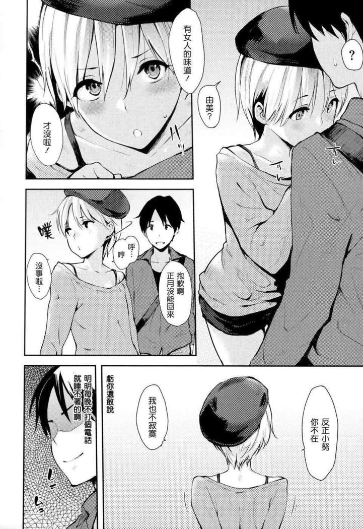 好きだらけ 【無修正】