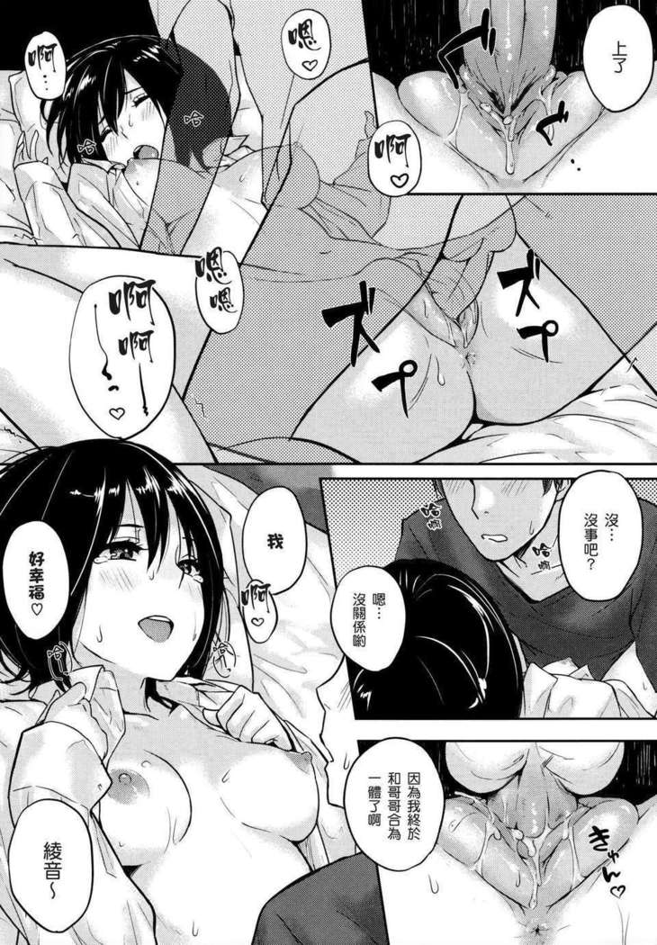 好きだらけ 【無修正】