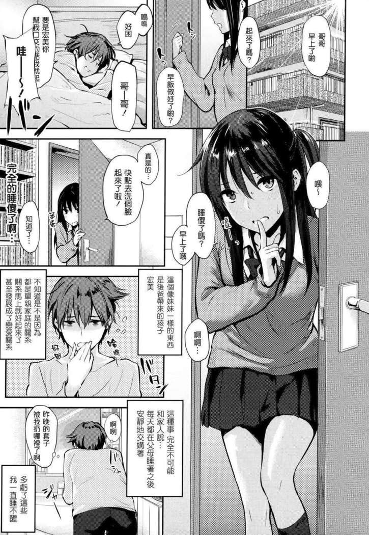 好きだらけ 【無修正】