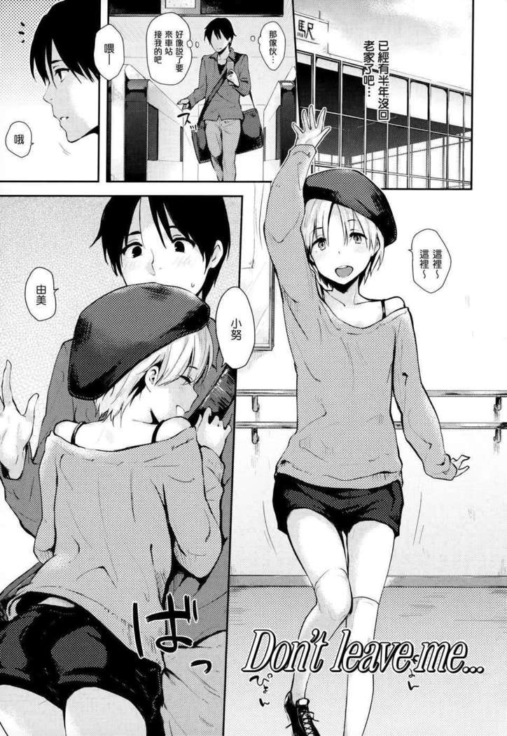 好きだらけ 【無修正】