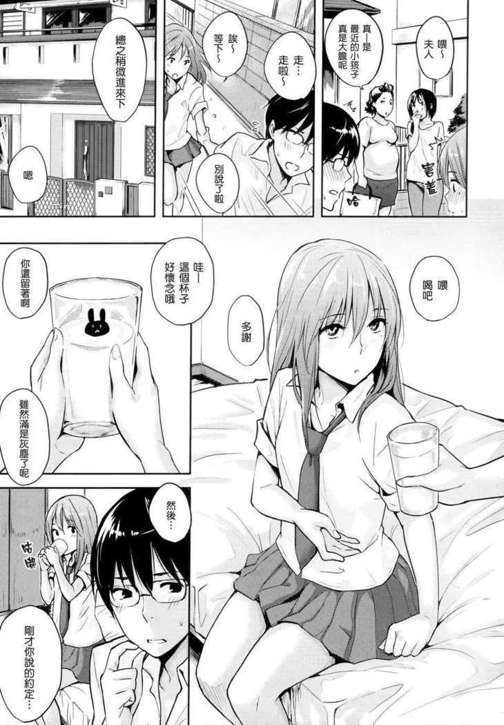 好きだらけ 【無修正】