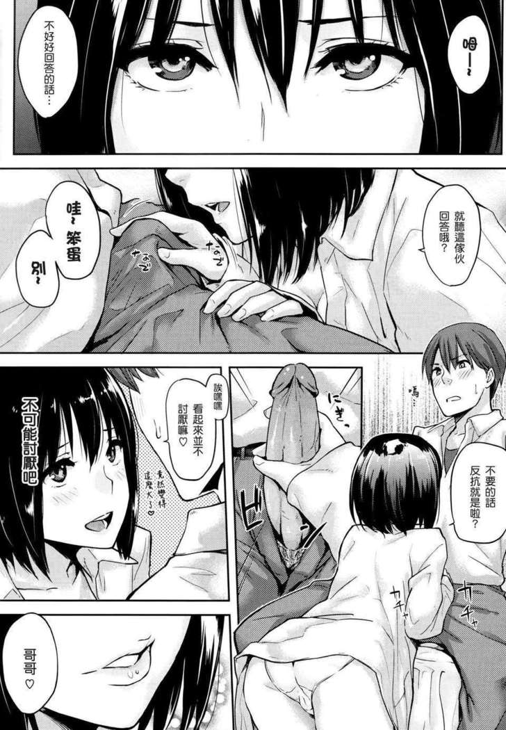 好きだらけ 【無修正】