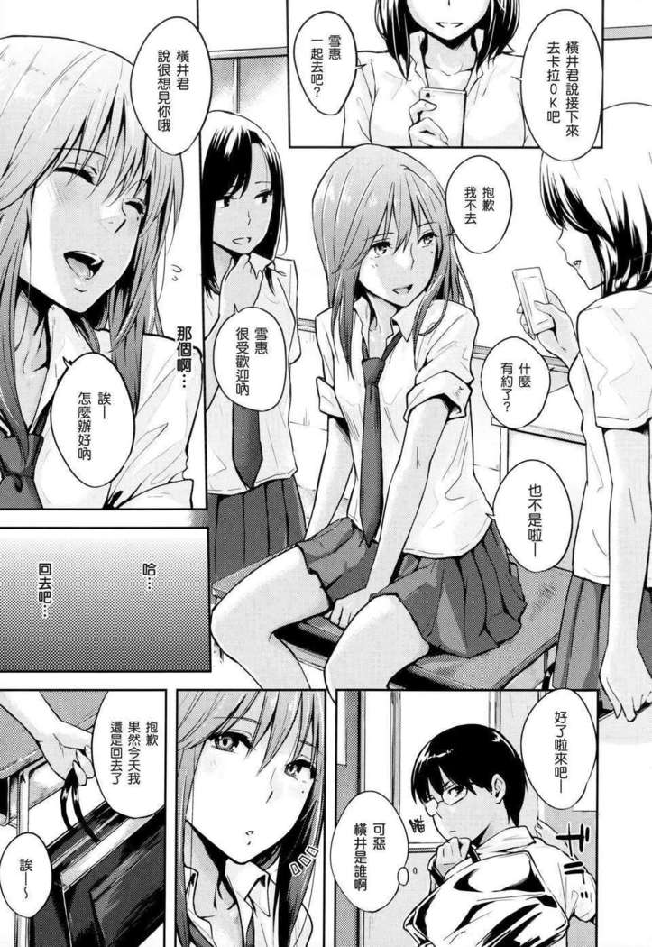 好きだらけ 【無修正】