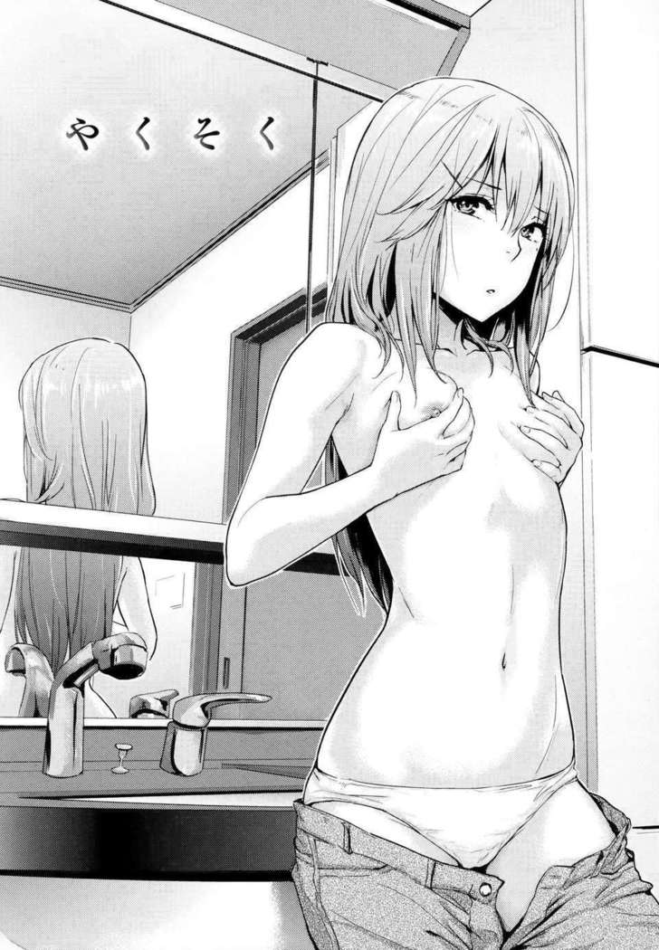 好きだらけ 【無修正】