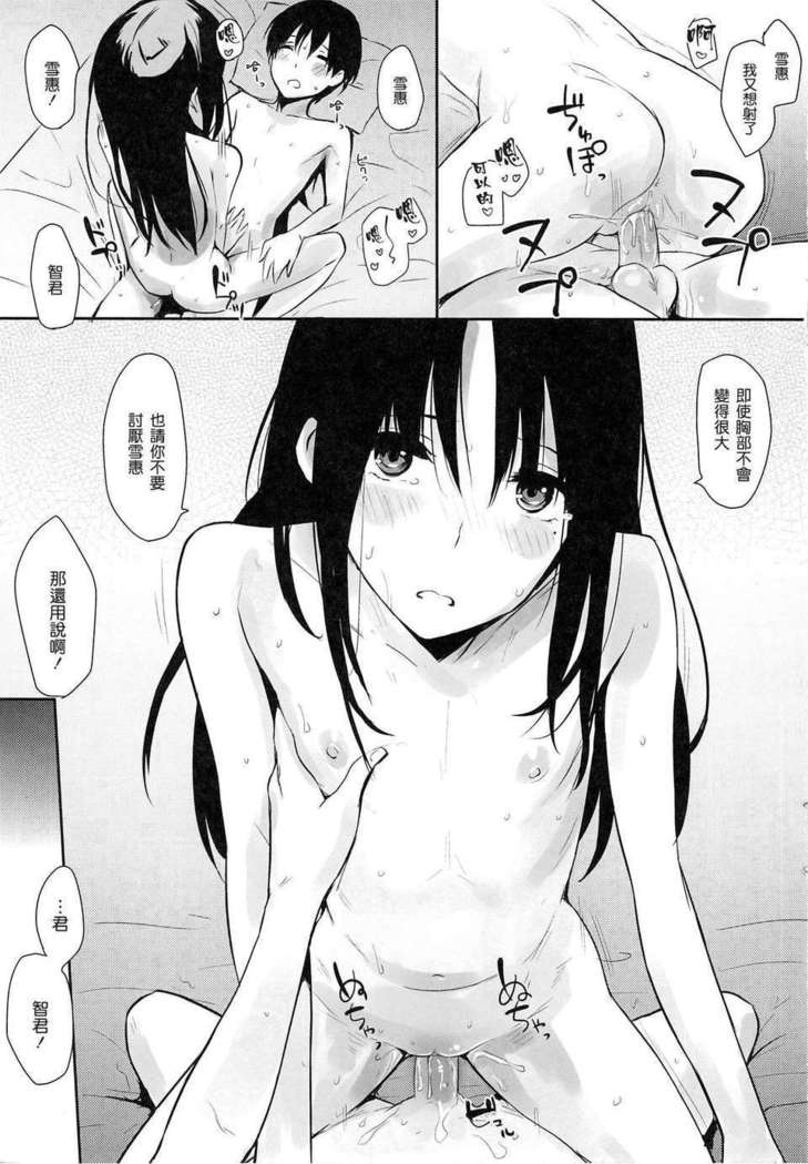 好きだらけ 【無修正】