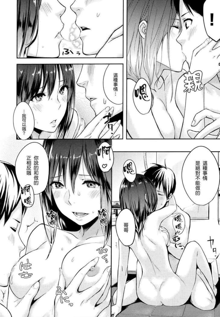 好きだらけ 【無修正】
