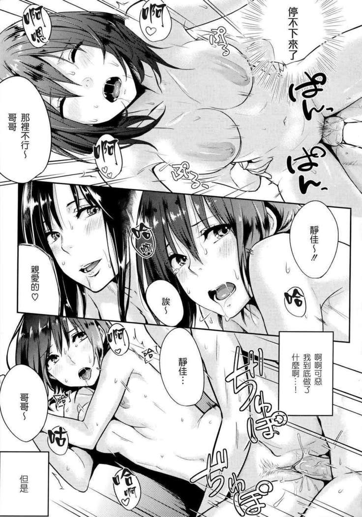 好きだらけ 【無修正】