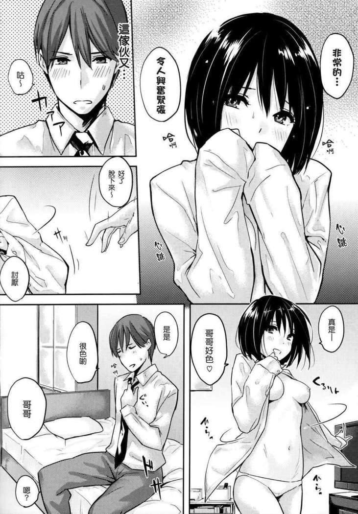 好きだらけ 【無修正】