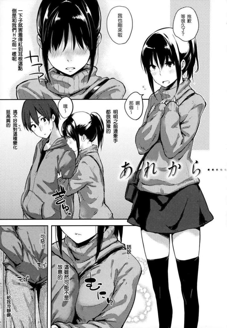 好きだらけ 【無修正】