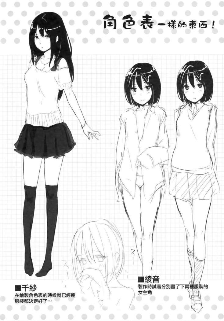 好きだらけ 【無修正】