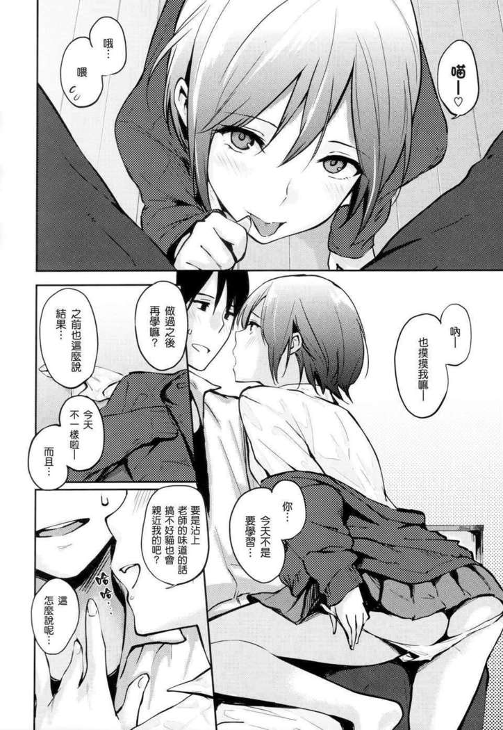 好きだらけ 【無修正】