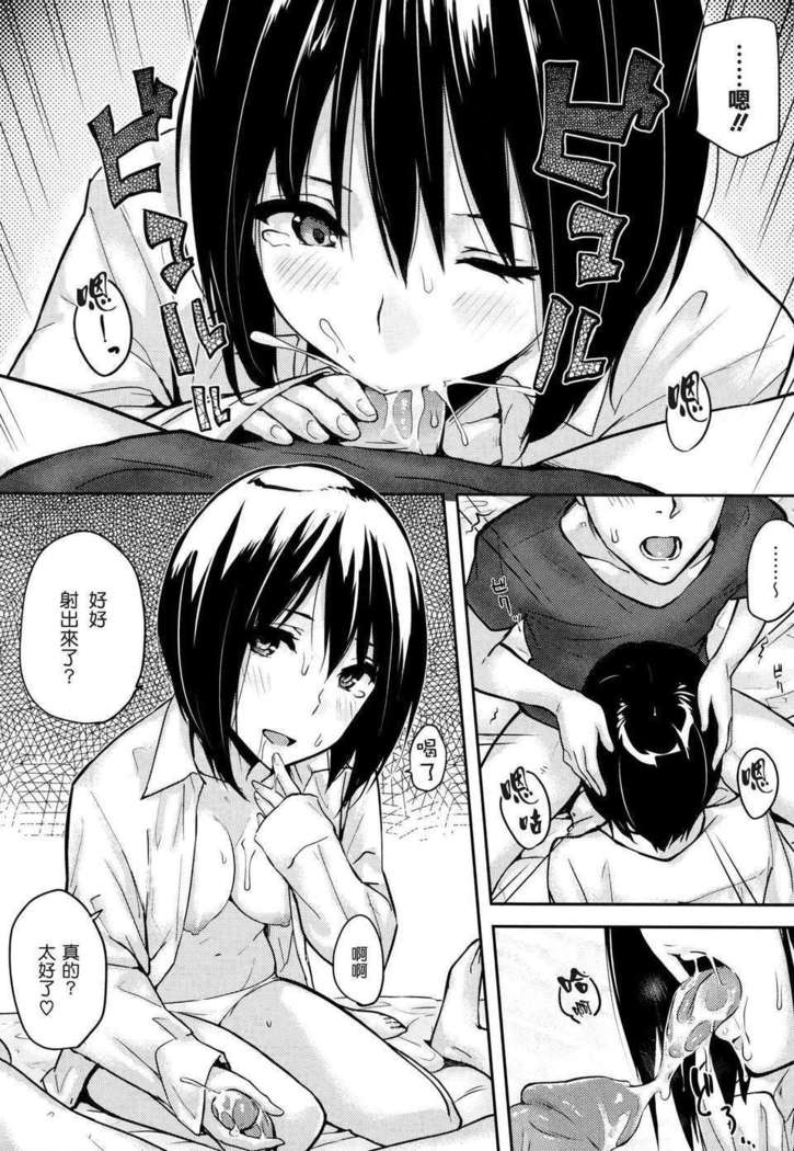 好きだらけ 【無修正】