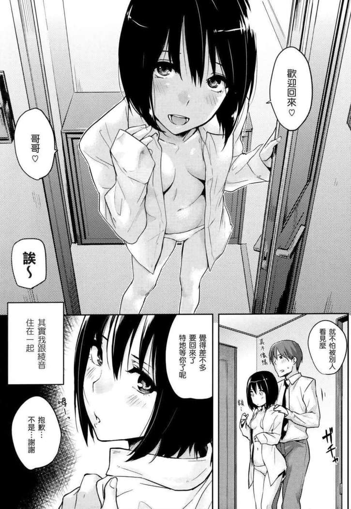 好きだらけ 【無修正】