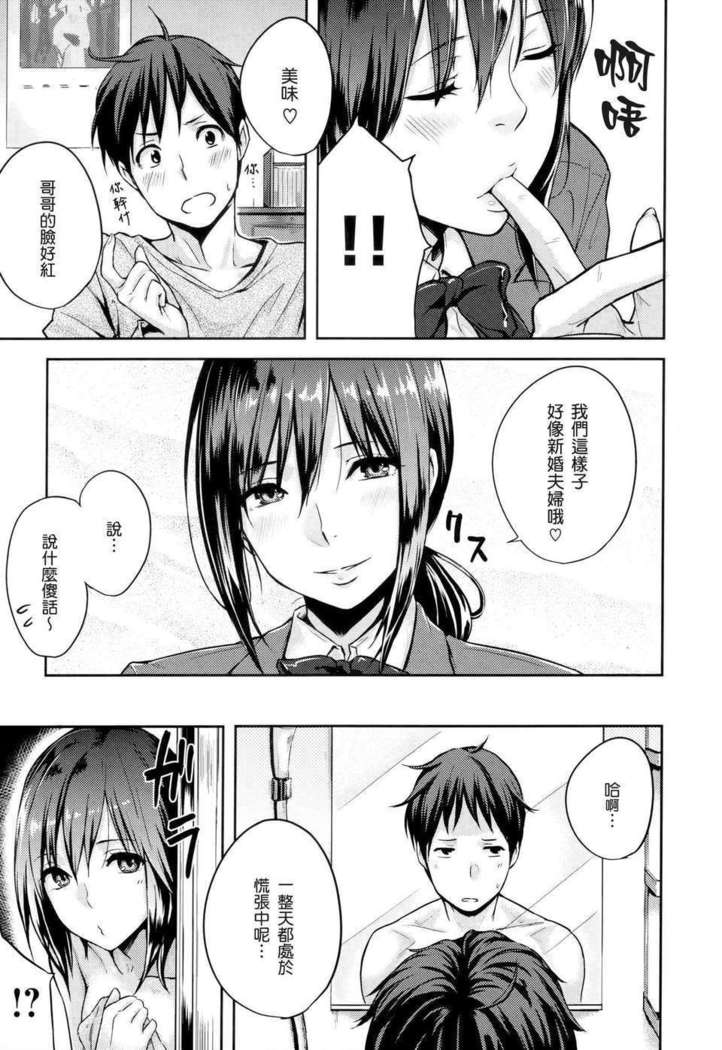 好きだらけ 【無修正】