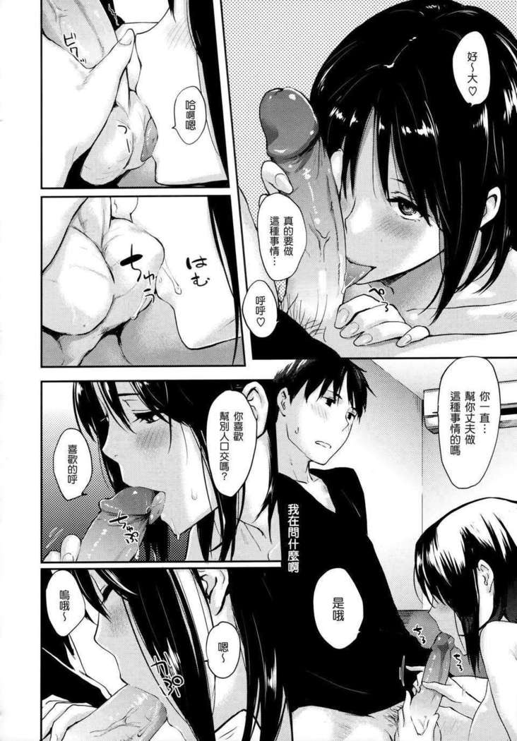 好きだらけ 【無修正】