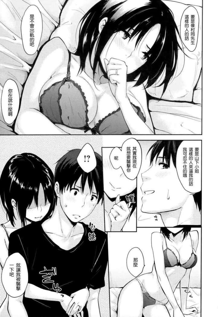 好きだらけ 【無修正】