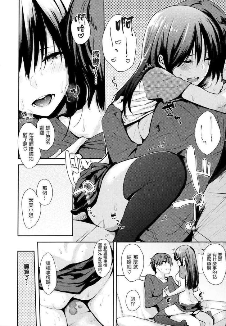 好きだらけ 【無修正】