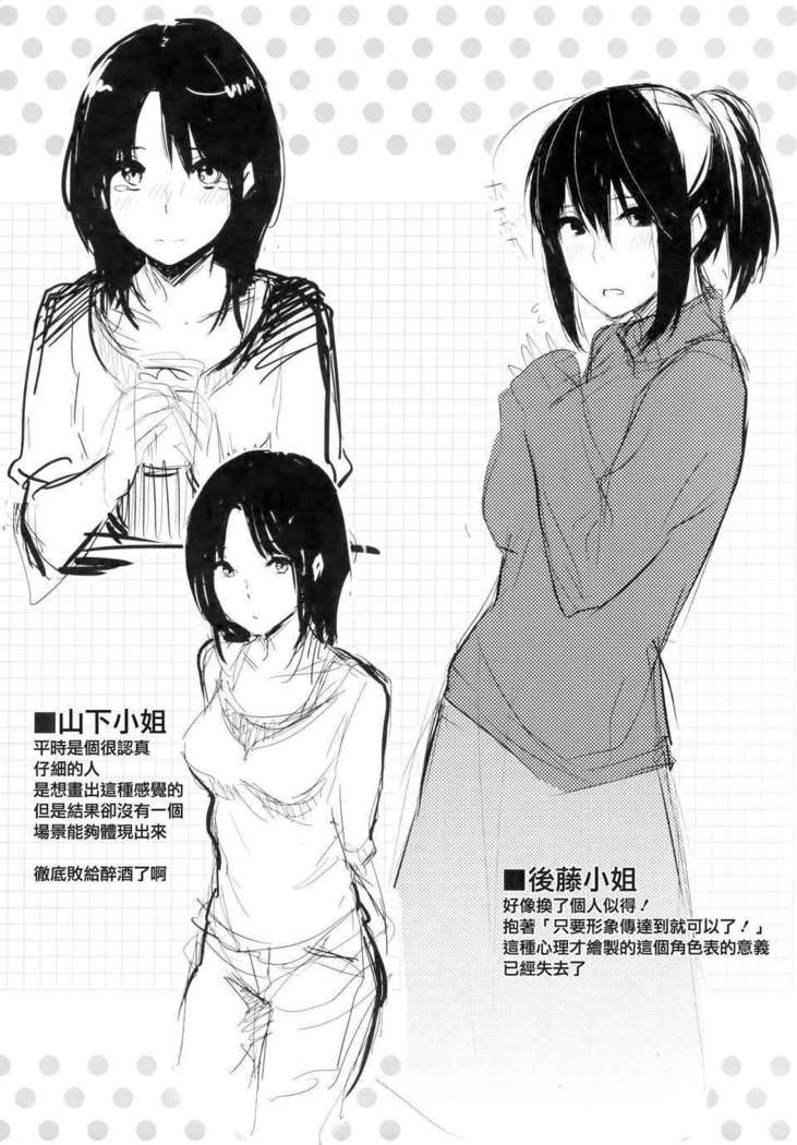 好きだらけ 【無修正】
