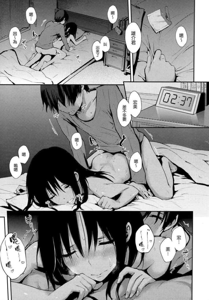 好きだらけ 【無修正】