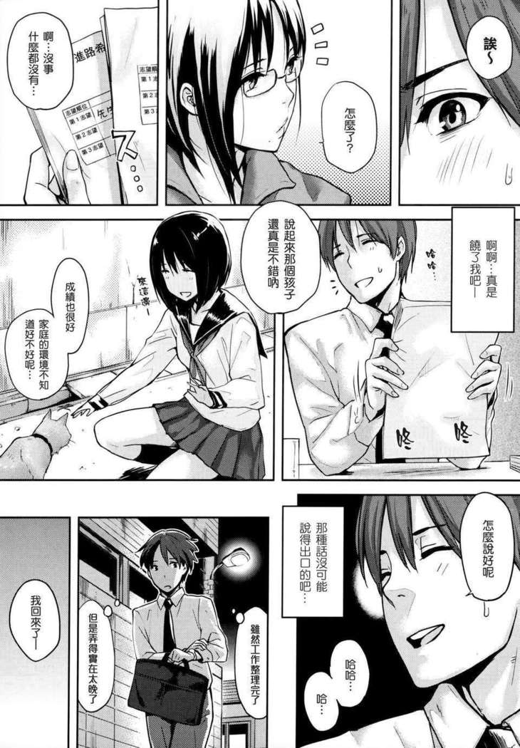 好きだらけ 【無修正】