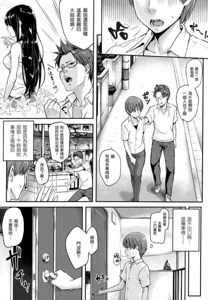 好きだらけ 【無修正】