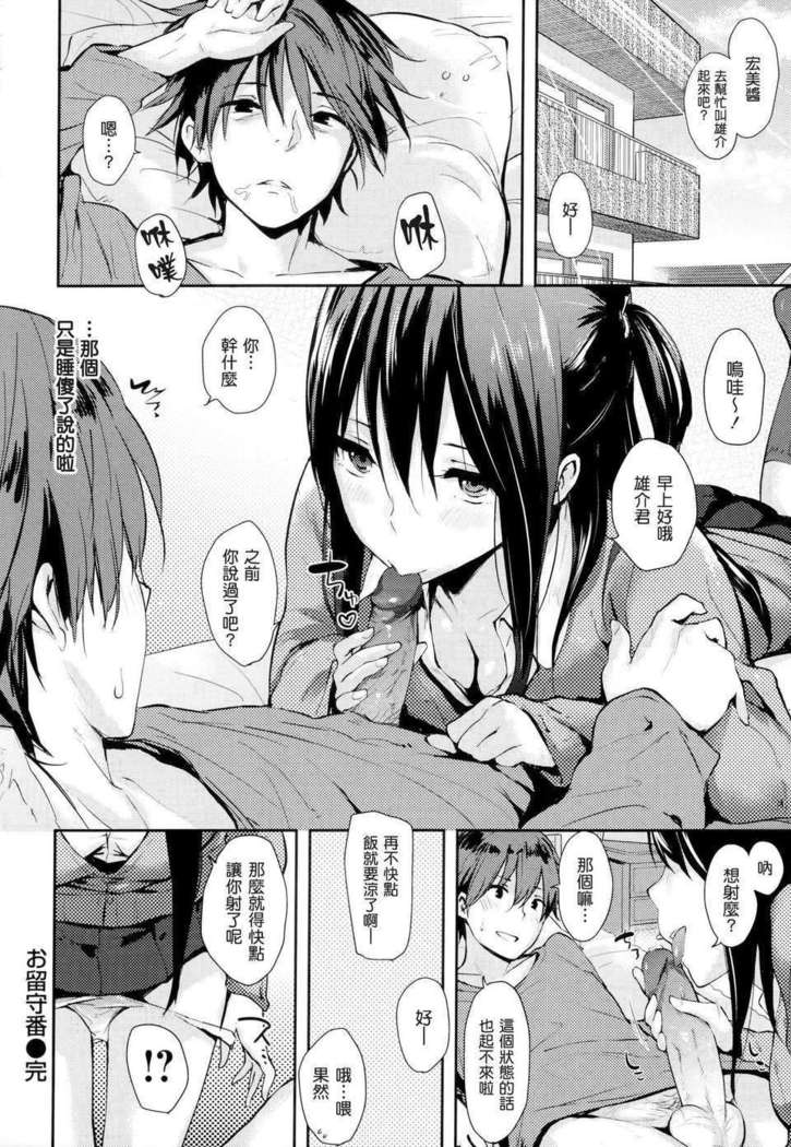 好きだらけ 【無修正】