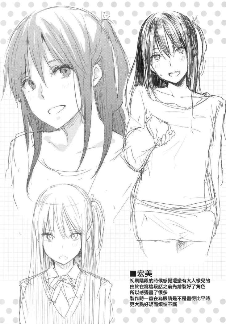 好きだらけ 【無修正】
