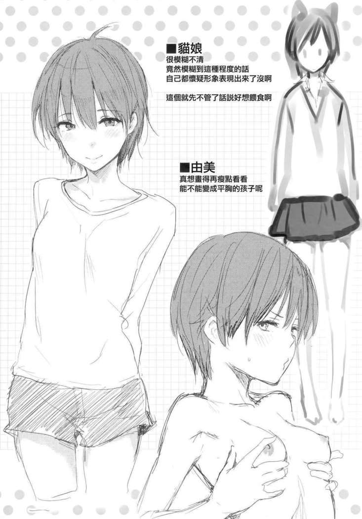 好きだらけ 【無修正】