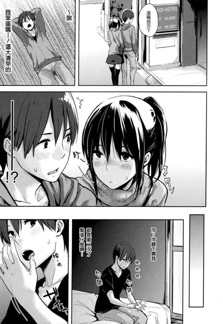 好きだらけ 【無修正】