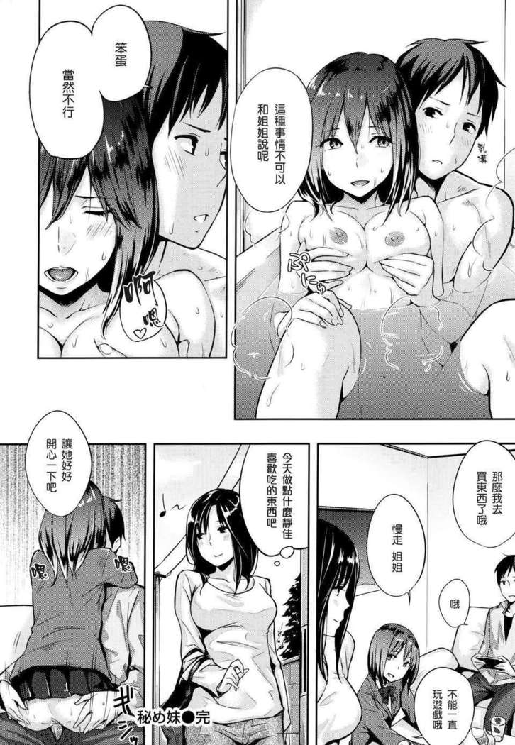 好きだらけ 【無修正】