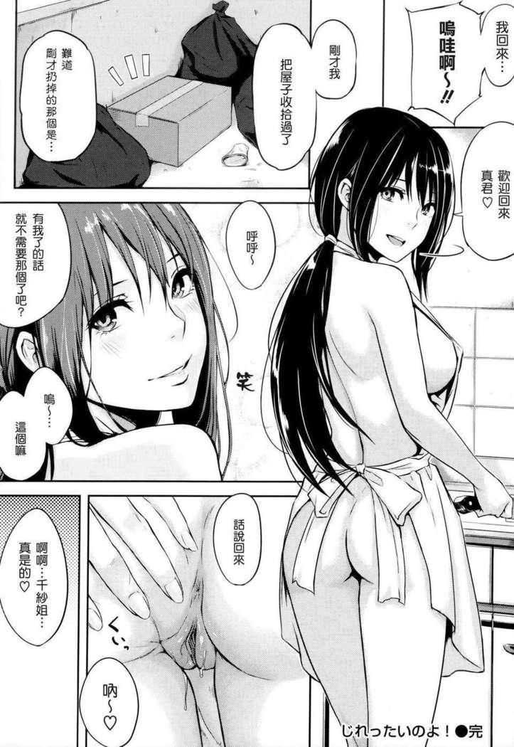 好きだらけ 【無修正】