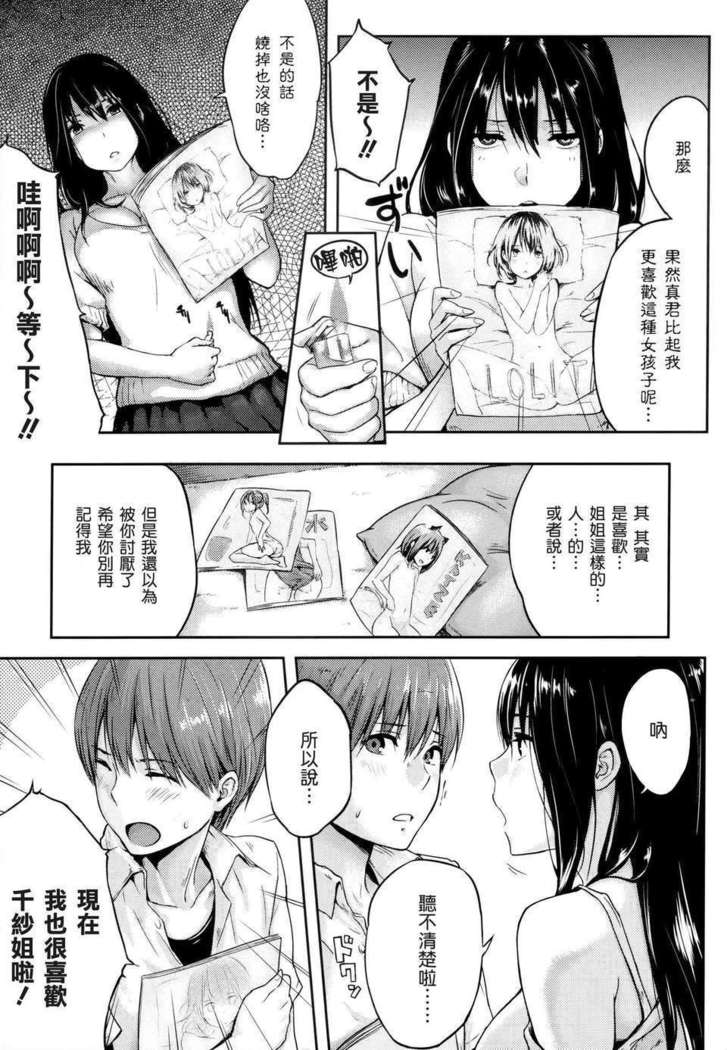 好きだらけ 【無修正】