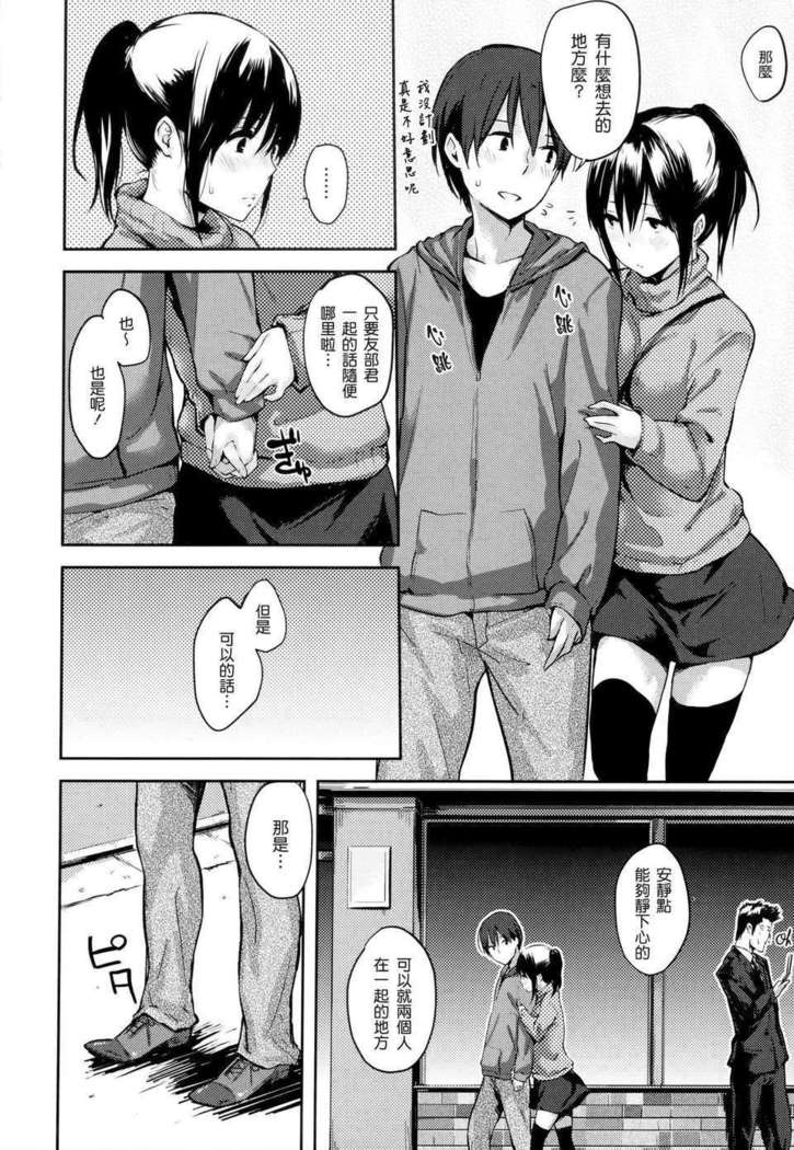 好きだらけ 【無修正】
