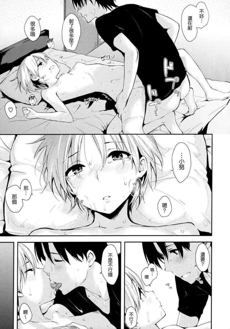 好きだらけ 【無修正】