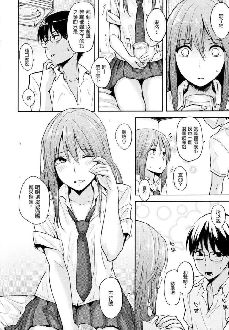 好きだらけ 【無修正】