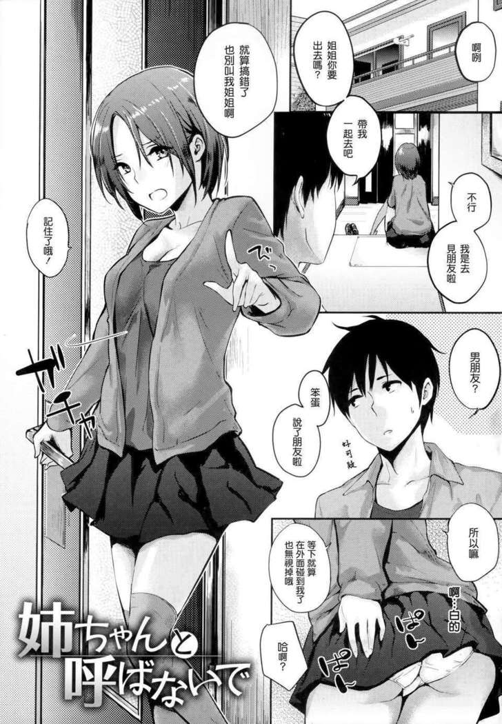 好きだらけ 【無修正】